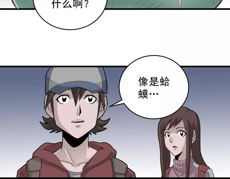 第9话 藏宝图之山神(1/2)-第9话