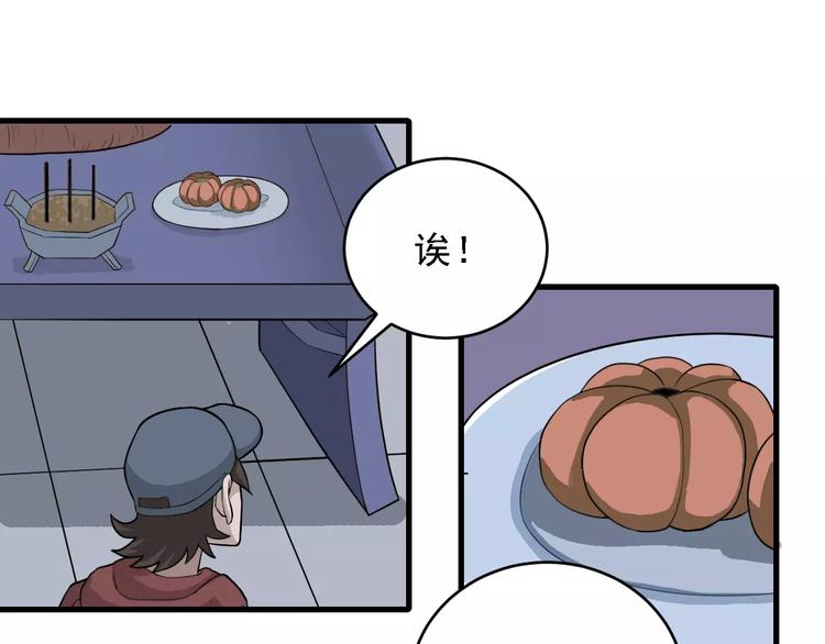 第9话 藏宝图之山神(1/2)-第9话