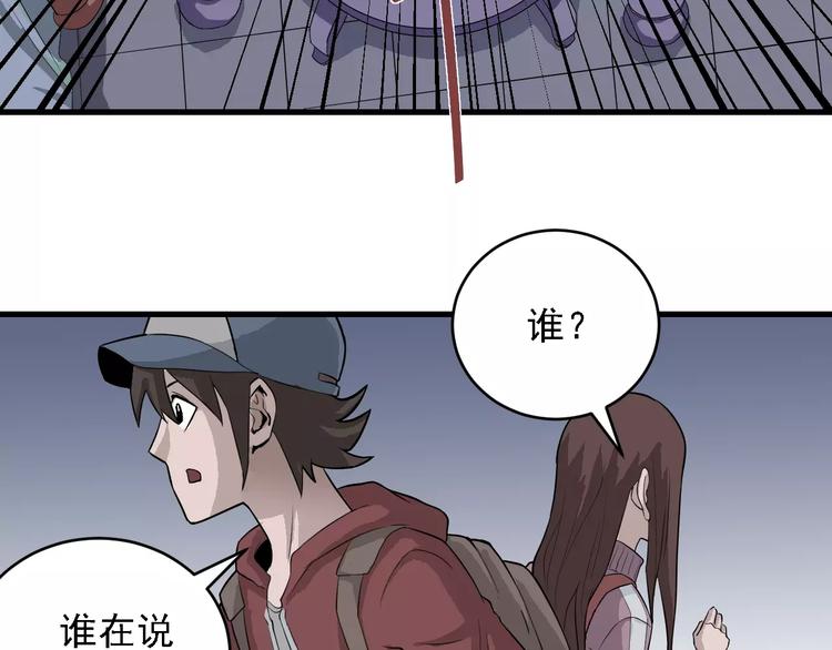 第9话 藏宝图之山神(1/2)-第9话
