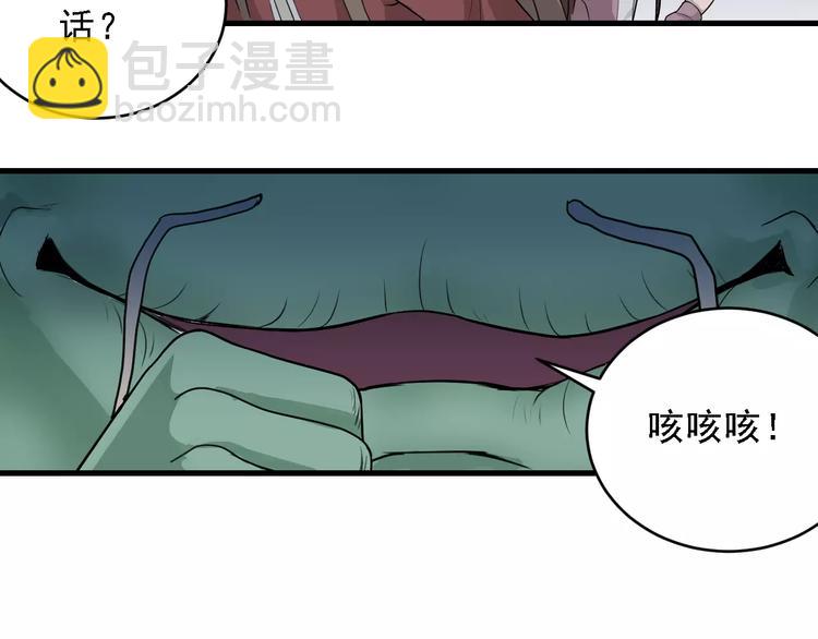 第9话 藏宝图之山神(1/2)-第9话
