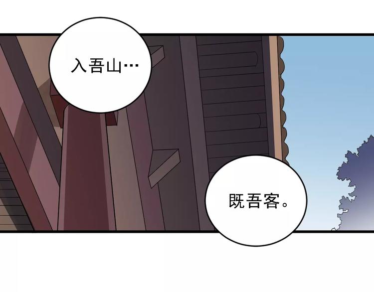 第9话 藏宝图之山神(1/2)-第9话