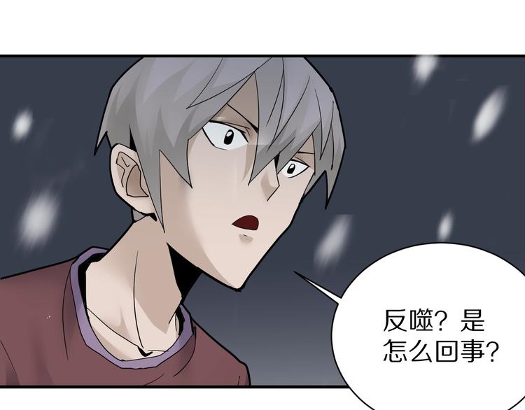 第80话  伪装(1/4)-第81话