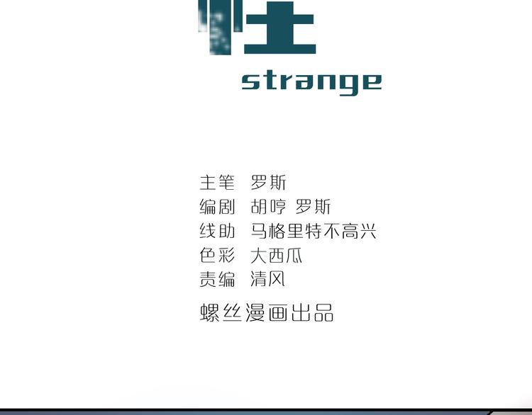 第80话  伪装(1/4)-第81话
