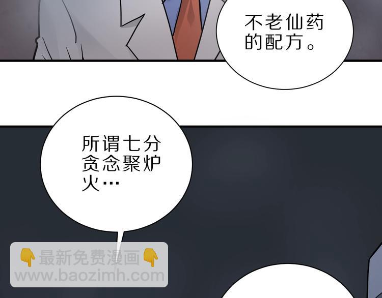 第82话  不死药最终章(1/3)-第83话