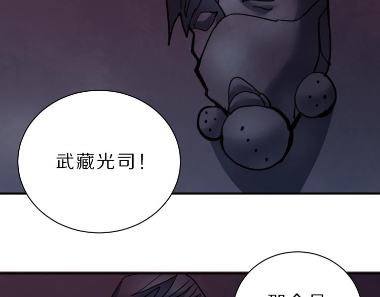 第82话  不死药最终章(1/3)-第83话