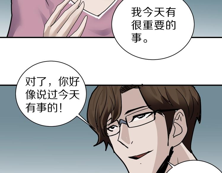 第86话  虚伪的目光(1/3)-第87话