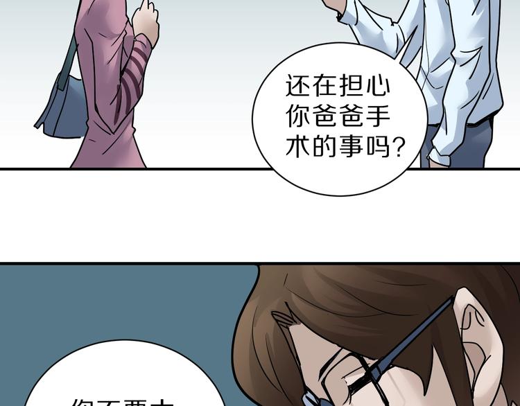 第86话  虚伪的目光(1/3)-第87话