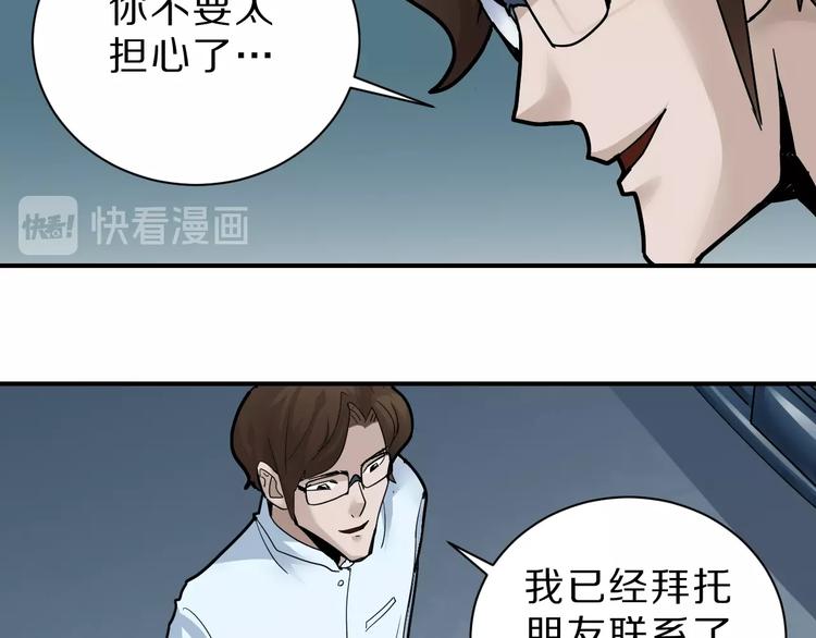 第86话  虚伪的目光(1/3)-第87话