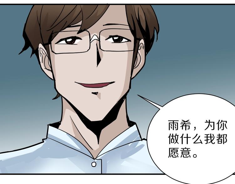 第86话  虚伪的目光(1/3)-第87话