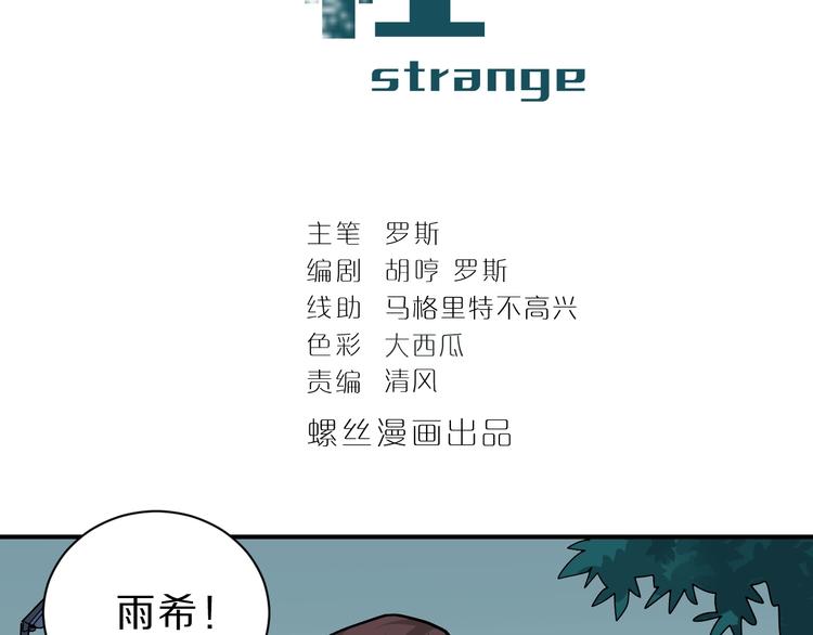 第86话  虚伪的目光(1/3)-第87话
