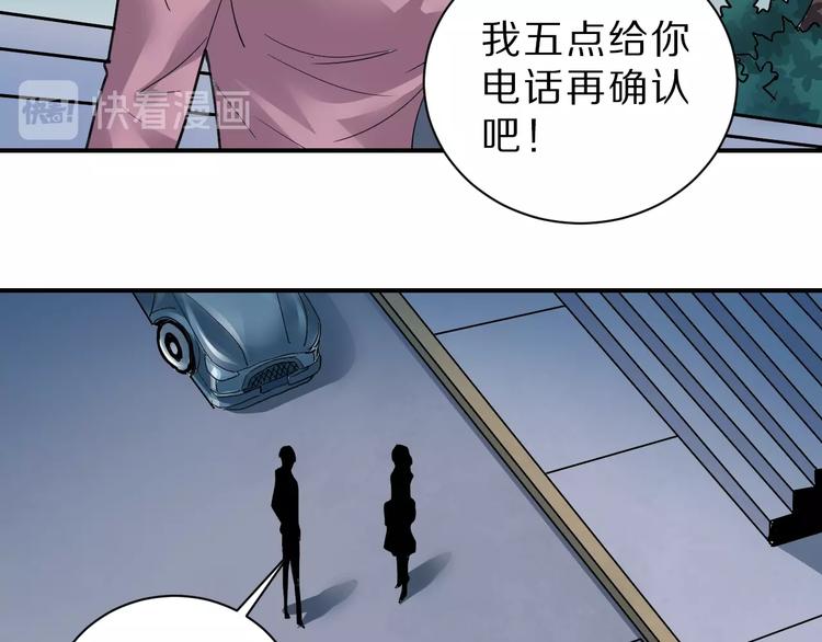 第86话  虚伪的目光(1/3)-第87话