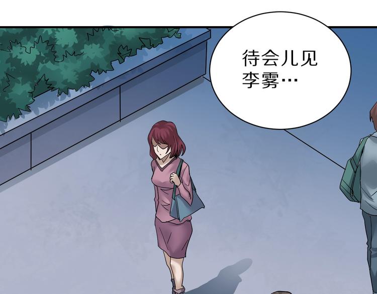 第86话  虚伪的目光(1/3)-第87话