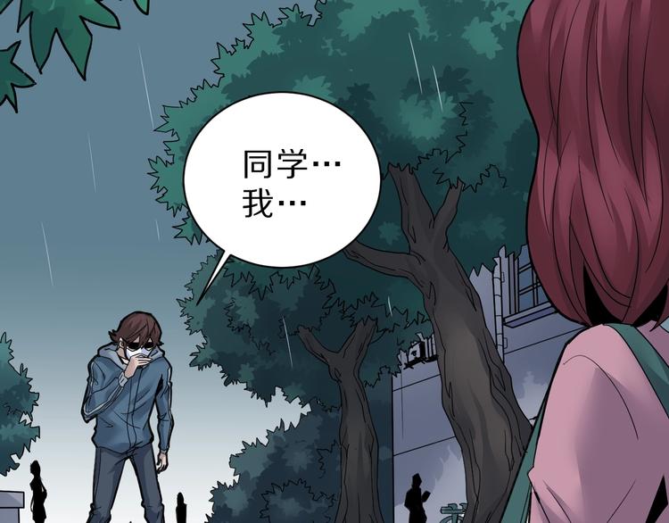 第86话  虚伪的目光(1/3)-第87话