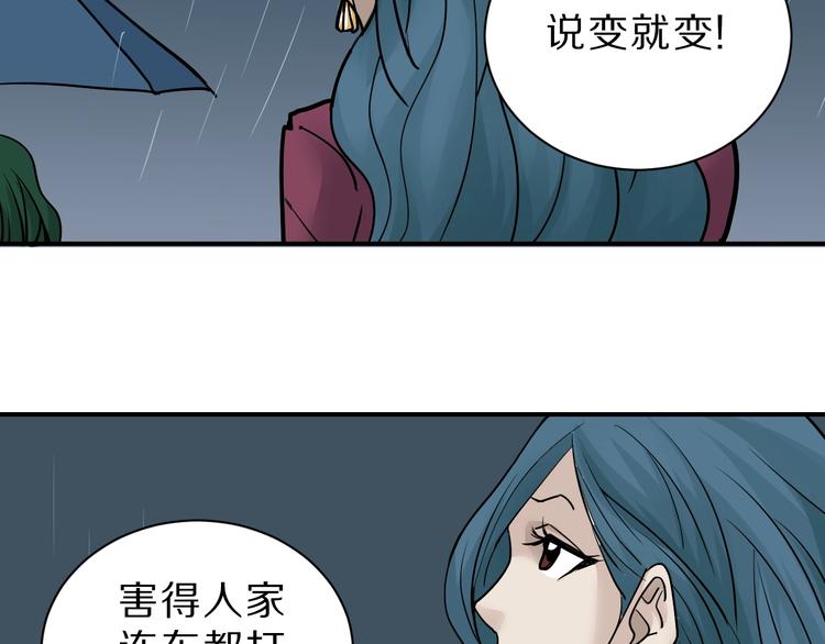 第86话  虚伪的目光(1/3)-第87话