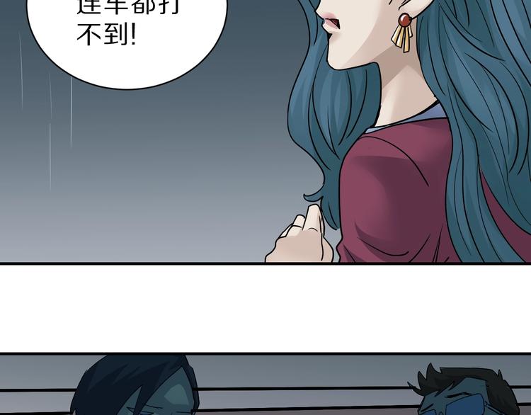 第86话  虚伪的目光(1/3)-第87话