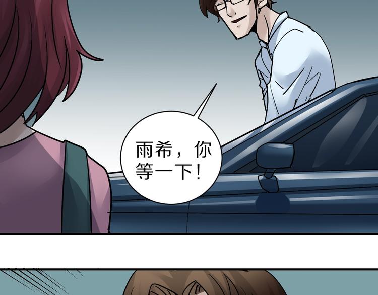 第86话  虚伪的目光(1/3)-第87话