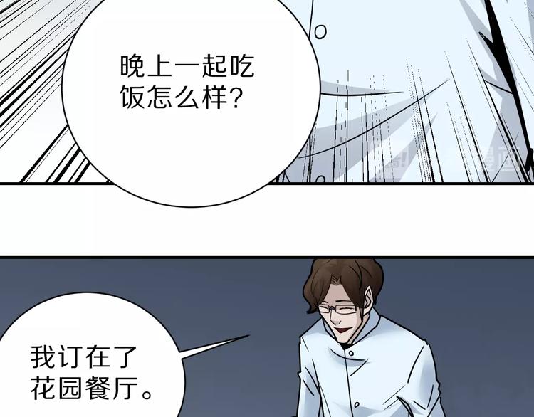 第86话  虚伪的目光(1/3)-第87话
