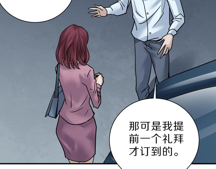 第86话  虚伪的目光(1/3)-第87话