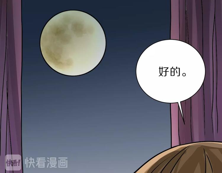 第88话  深夜潜入(1/3)-第89话