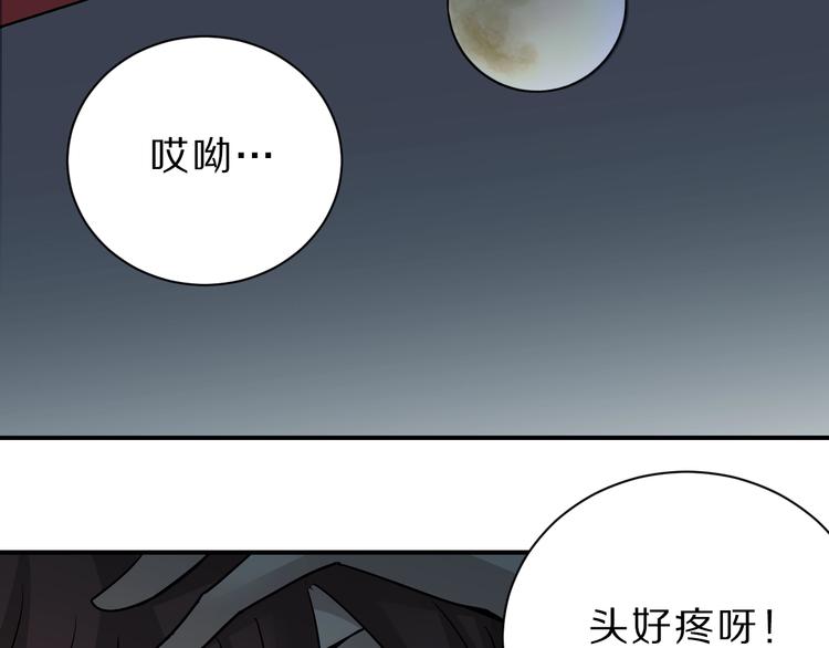 第88话  深夜潜入(1/3)-第89话
