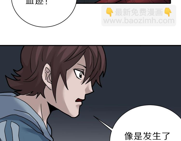 第88话  深夜潜入(1/3)-第89话