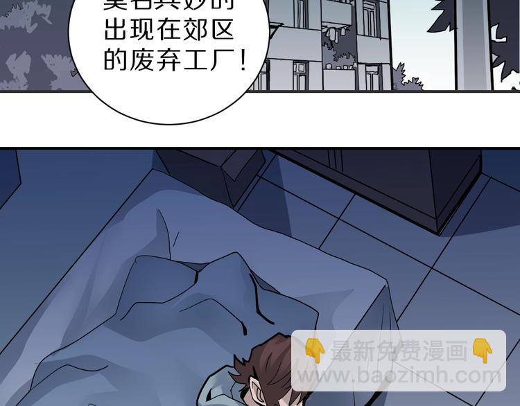 第88话  深夜潜入(1/3)-第89话