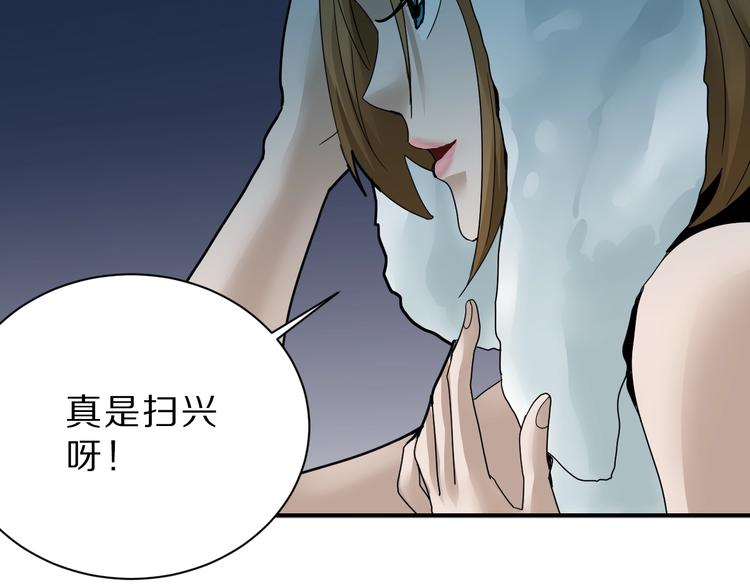 第88话  深夜潜入(1/3)-第89话