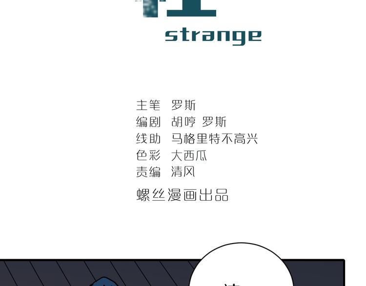 第94话  帅哥与毒药(1/3)-第95话