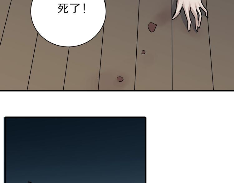 第94话  帅哥与毒药(1/3)-第95话