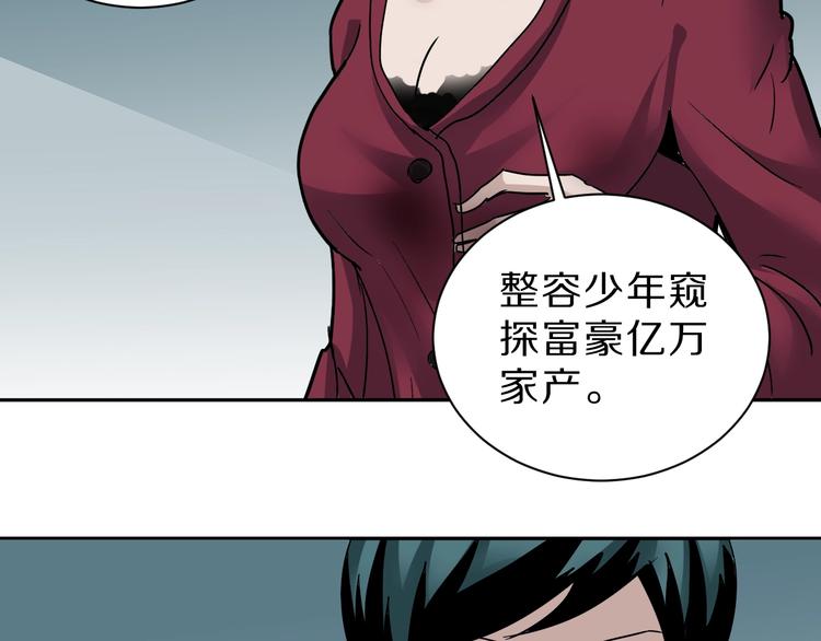 第94话  帅哥与毒药(1/3)-第95话