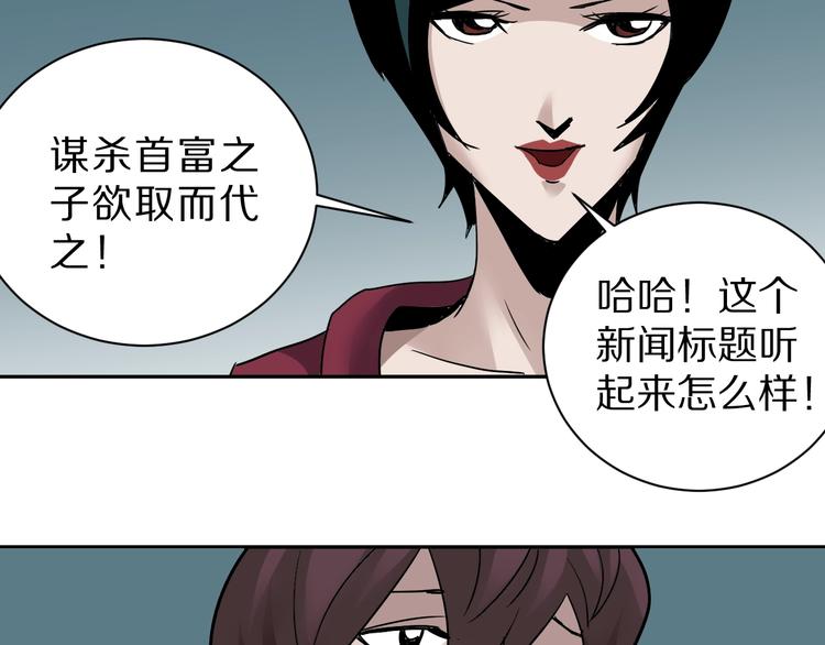 第94话  帅哥与毒药(1/3)-第95话