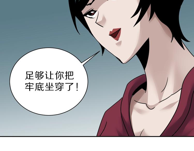 第94话  帅哥与毒药(1/3)-第95话