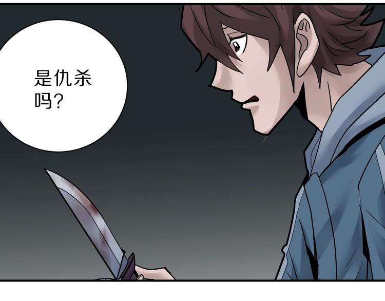第94话  帅哥与毒药(1/3)-第95话