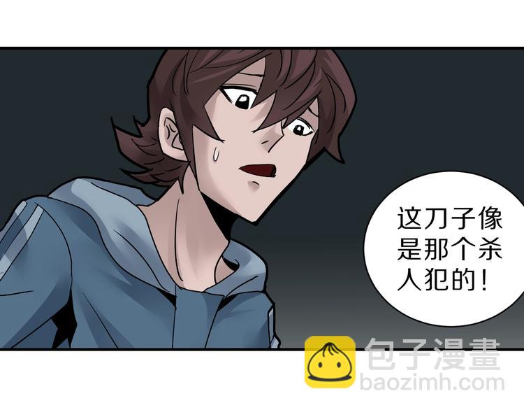第94话  帅哥与毒药(1/3)-第95话