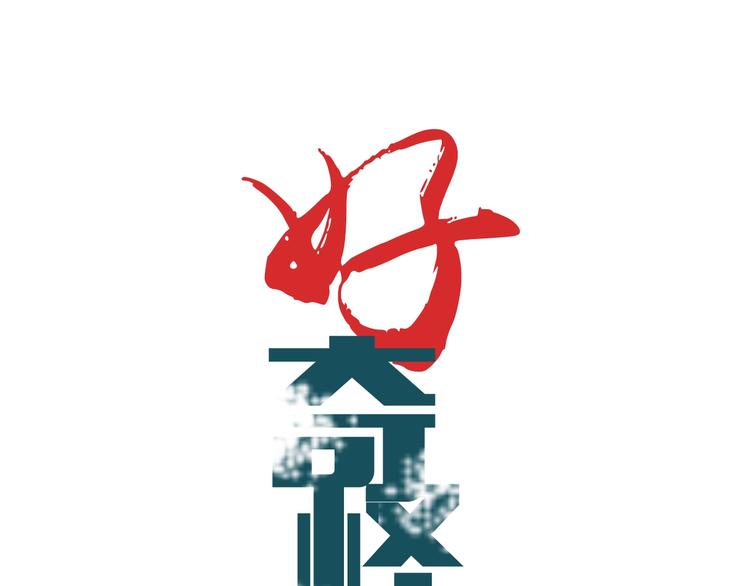 第98话  解救(1/3)-第99话