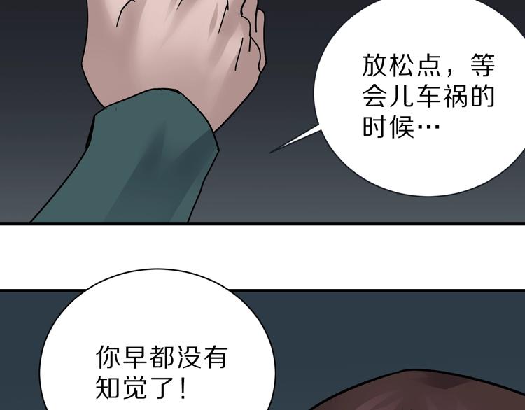 第98话  解救(1/3)-第99话