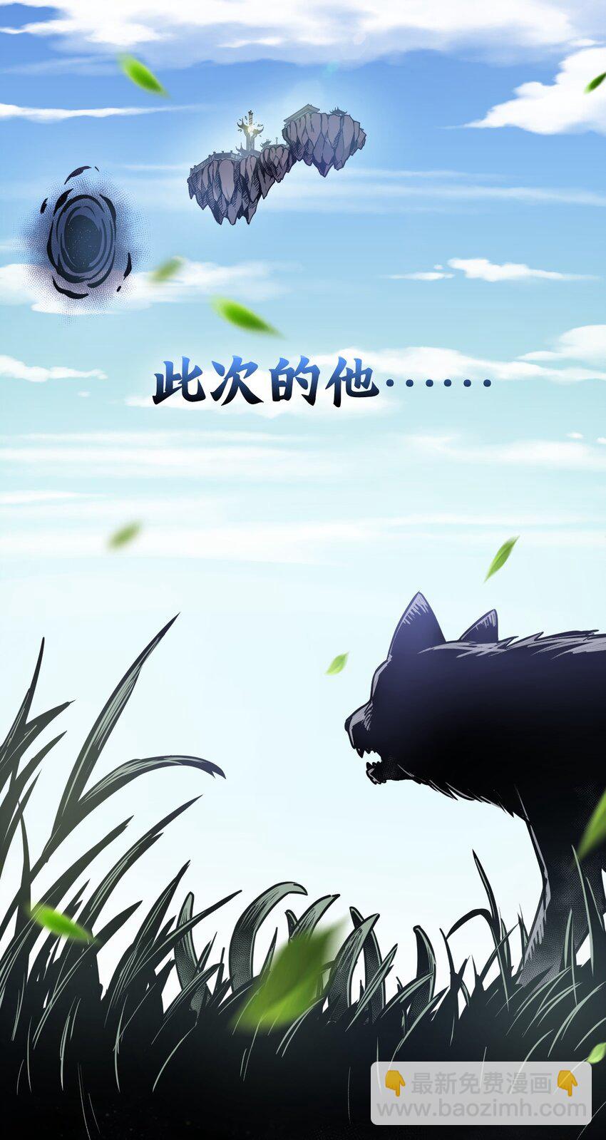 🍹好徒儿你就饶了为师伐 楔子 只想找个女徒弟搓背背！ 第11页