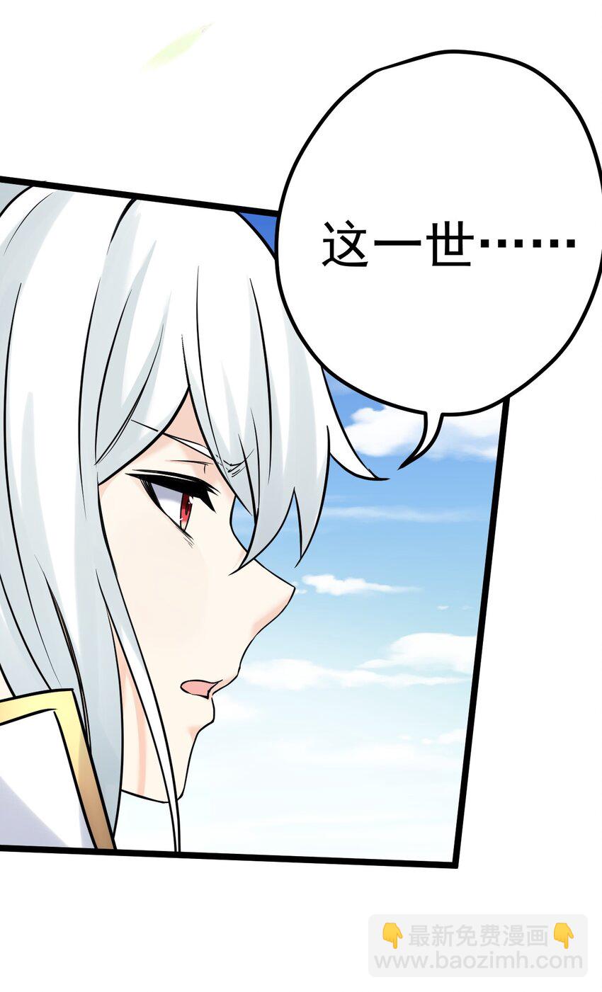 🍹好徒儿你就饶了为师伐 楔子 只想找个女徒弟搓背背！ 第15页