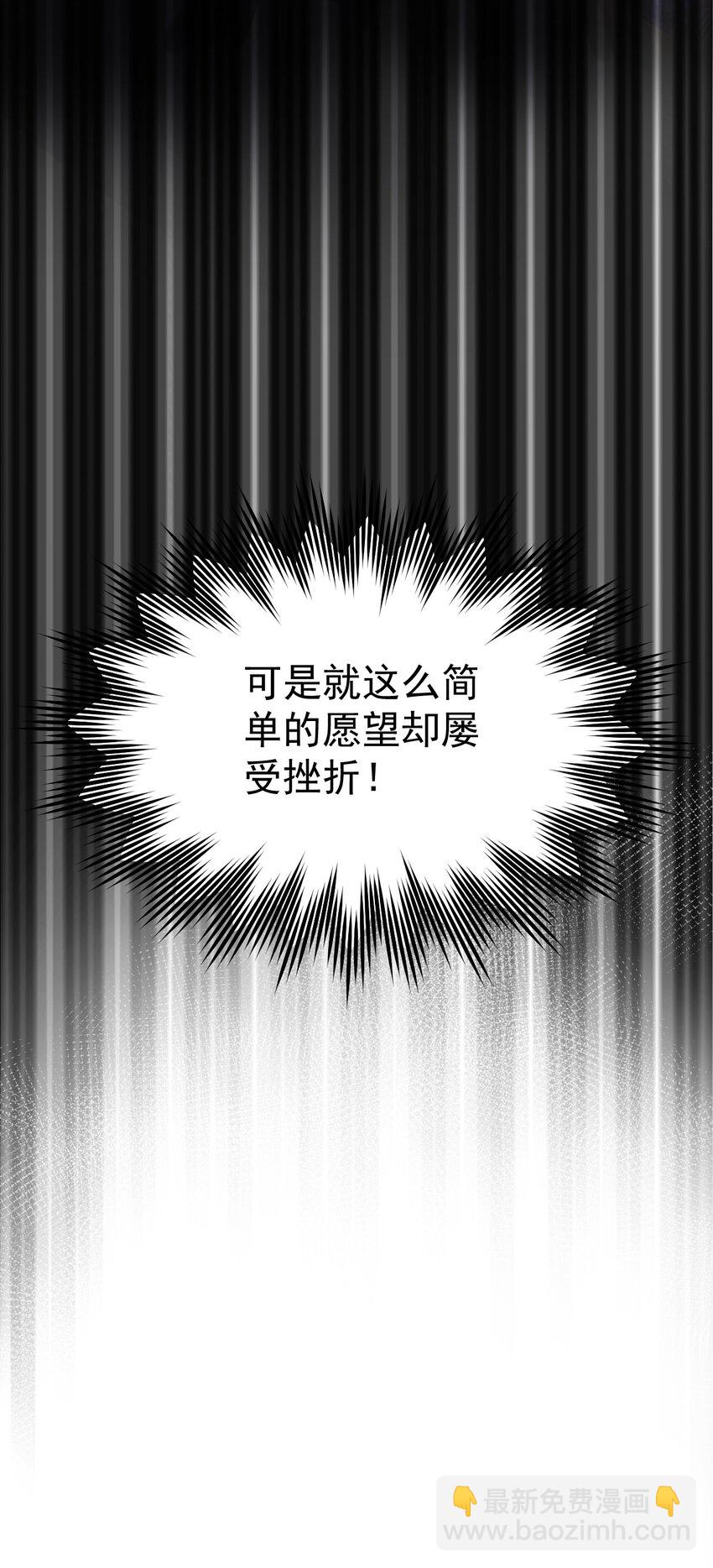 🍹好徒儿你就饶了为师伐 楔子 只想找个女徒弟搓背背！ 第18页