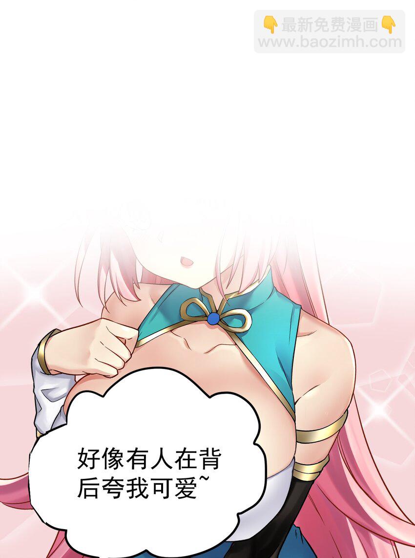 🍹好徒儿你就饶了为师伐 楔子 只想找个女徒弟搓背背！ 第27页