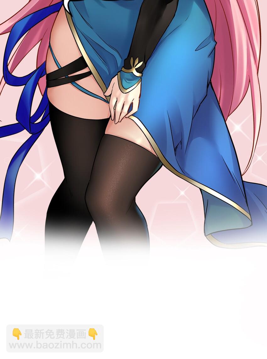 🍹好徒儿你就饶了为师伐 楔子 只想找个女徒弟搓背背！ 第28页