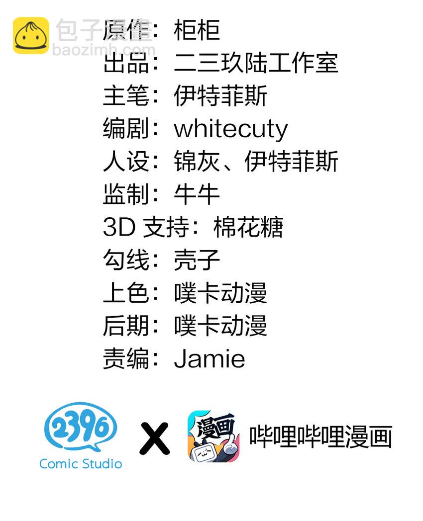 🍹好徒儿你就饶了为师伐 楔子 只想找个女徒弟搓背背！ 第30页