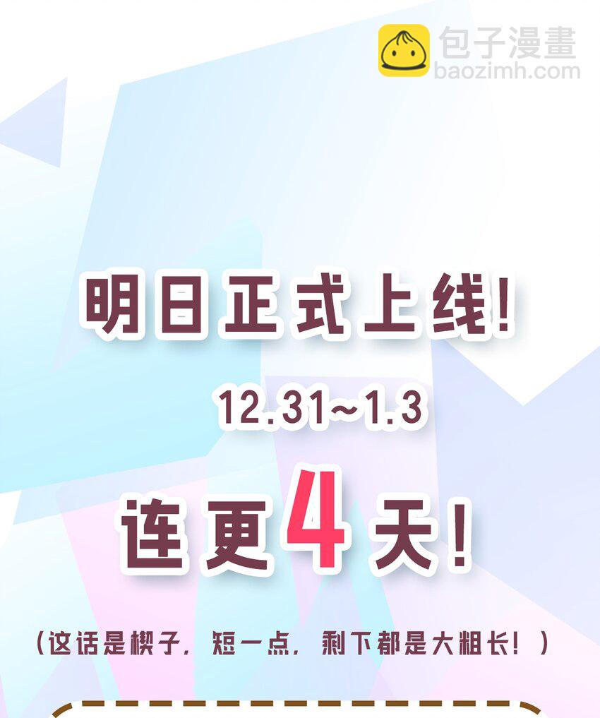 🍹好徒儿你就饶了为师伐 楔子 只想找个女徒弟搓背背！ 第31页