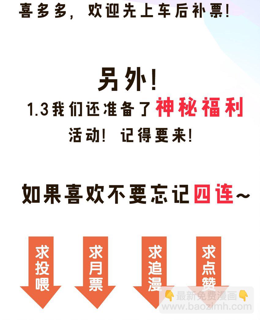 🍹好徒儿你就饶了为师伐 楔子 只想找个女徒弟搓背背！ 第33页
