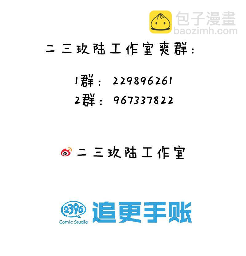 🍹好徒儿你就饶了为师伐 楔子 只想找个女徒弟搓背背！ 第34页
