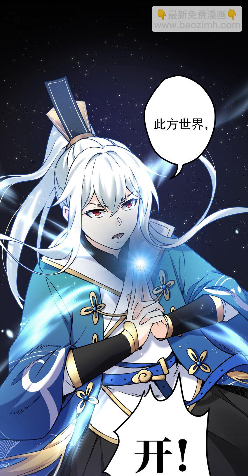 🍹好徒儿你就饶了为师伐 楔子 只想找个女徒弟搓背背！ 第9页