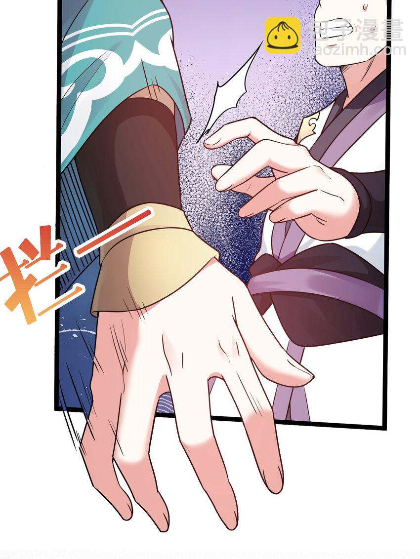 🍹好徒儿你就饶了为师伐 9 我是她师父，羡慕吗~ 第10页