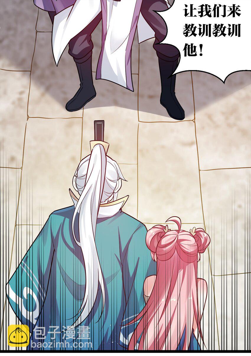 🍹好徒儿你就饶了为师伐 9 我是她师父，羡慕吗~ 第13页