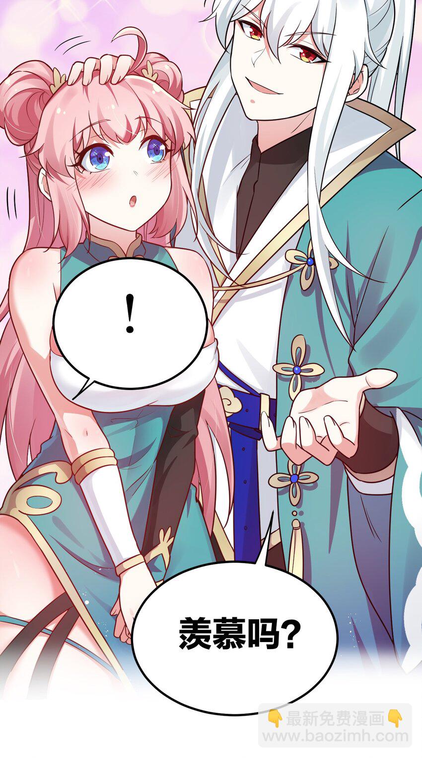 🍹好徒儿你就饶了为师伐 9 我是她师父，羡慕吗~ 第15页