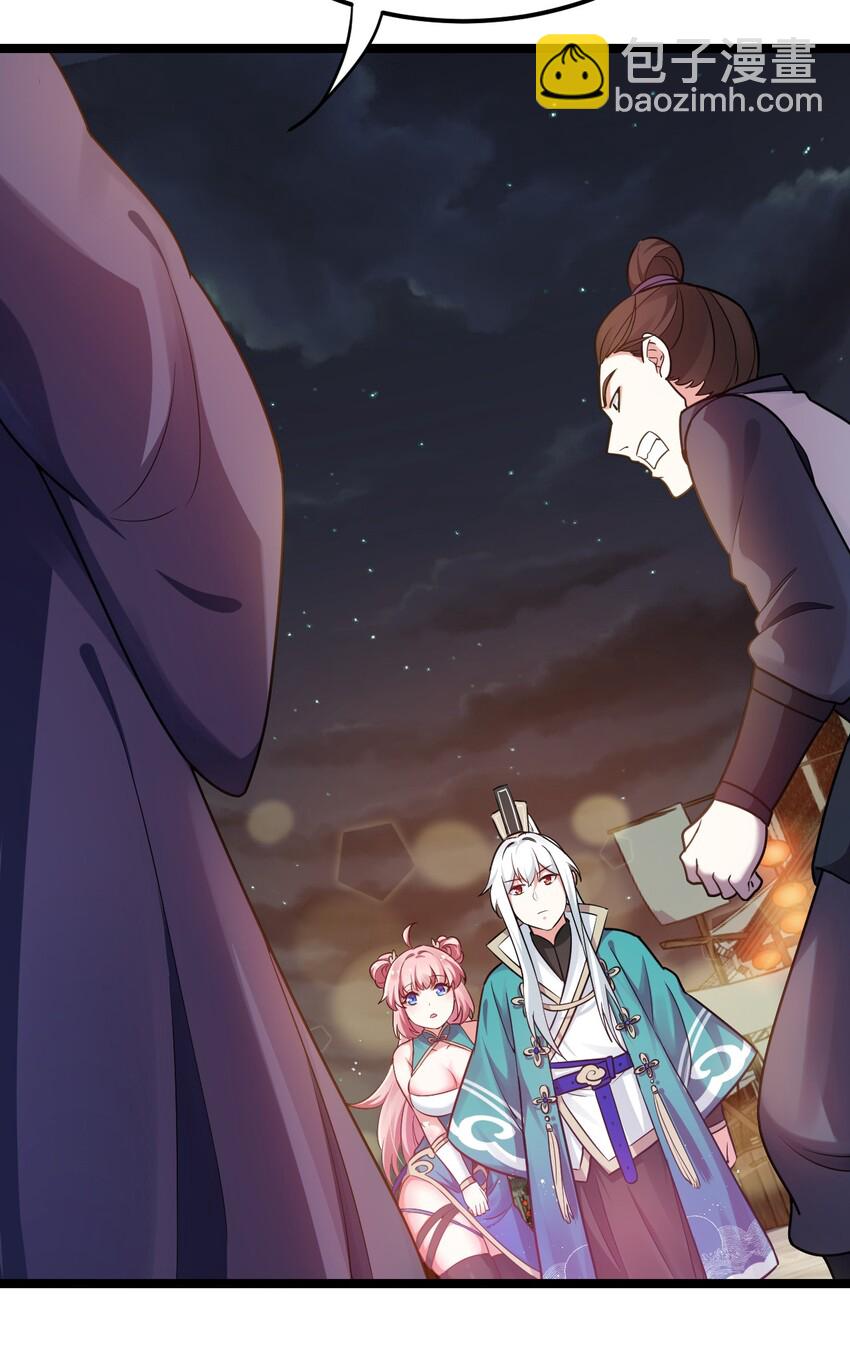 🍹好徒儿你就饶了为师伐 9 我是她师父，羡慕吗~ 第19页